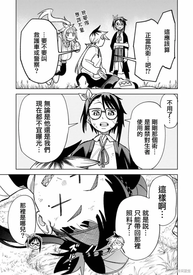 第19话 第19页