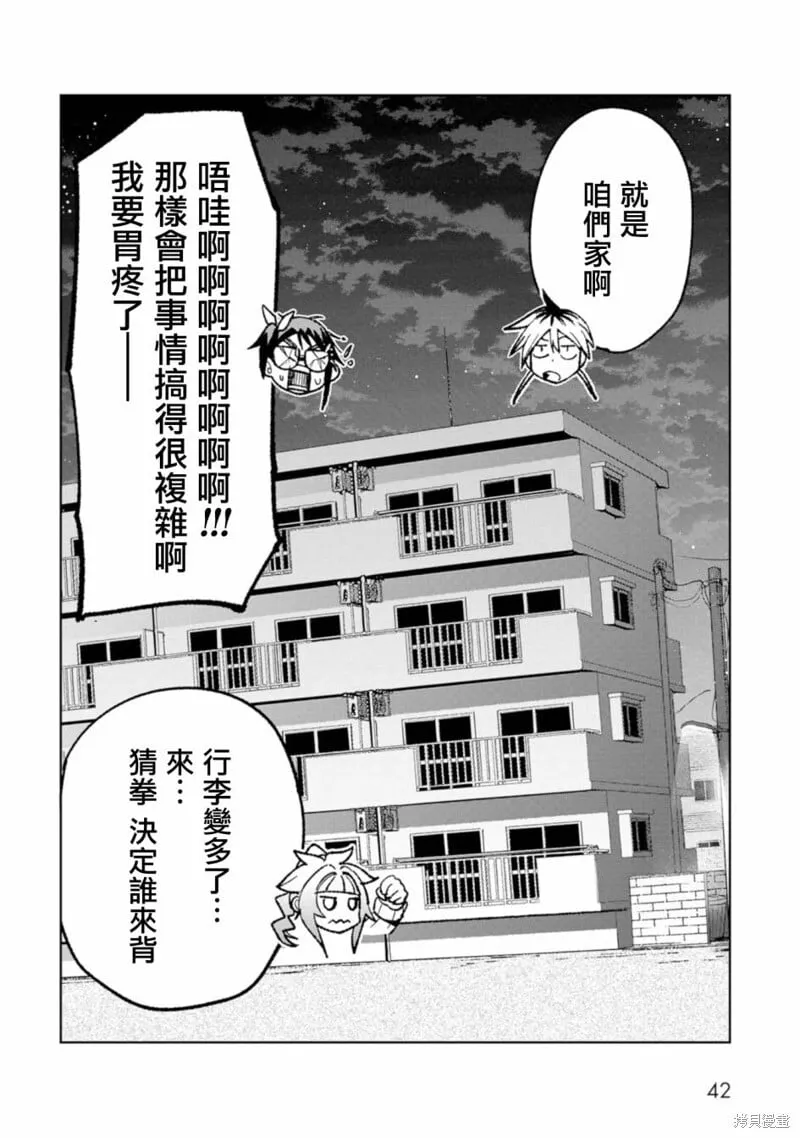 第19话 第20页