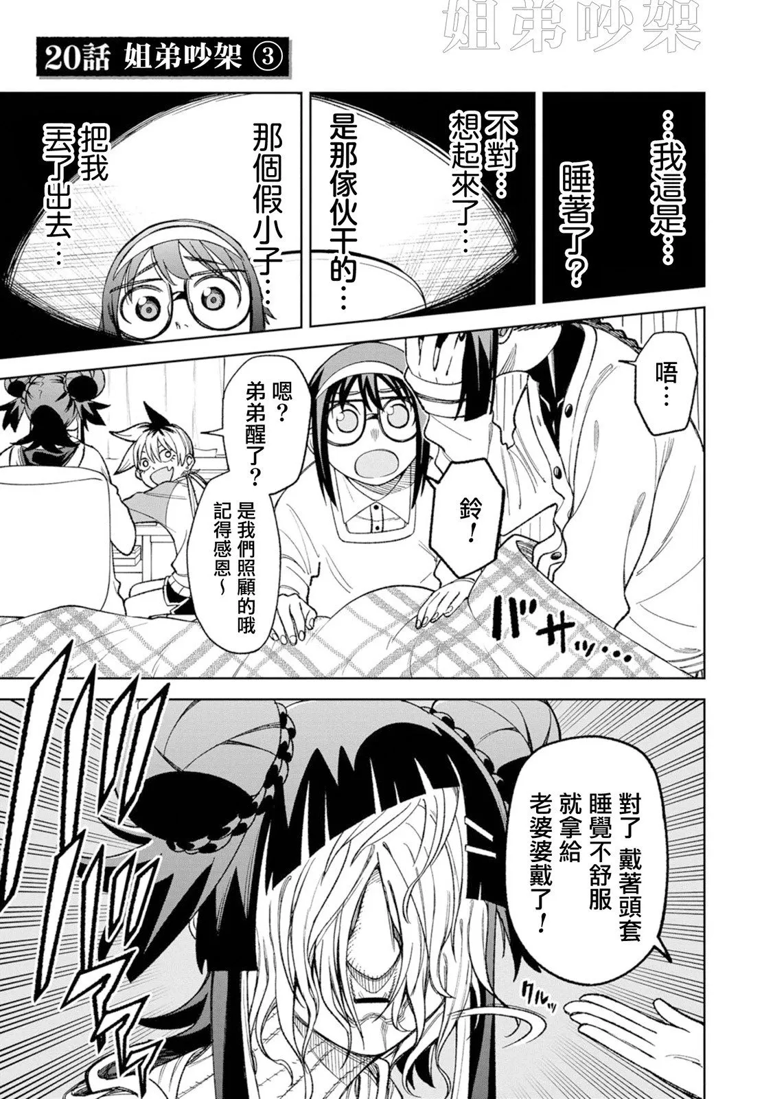 第20话 第1页