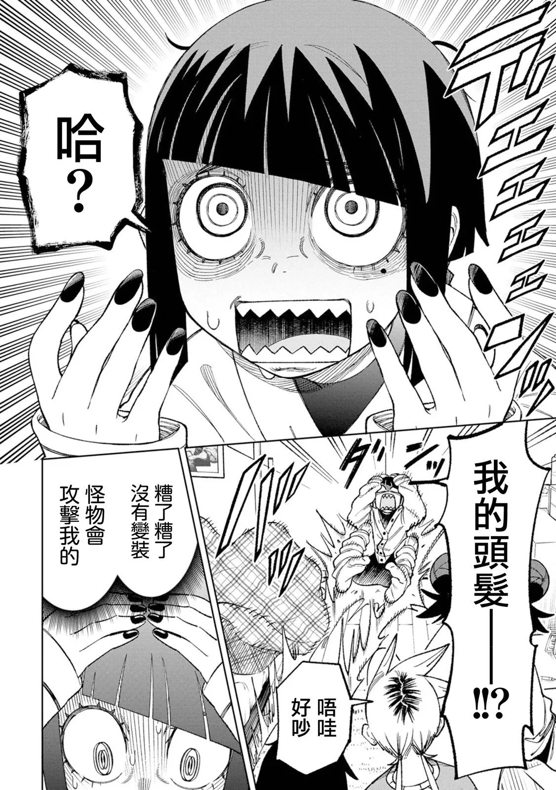 第20话 第2页