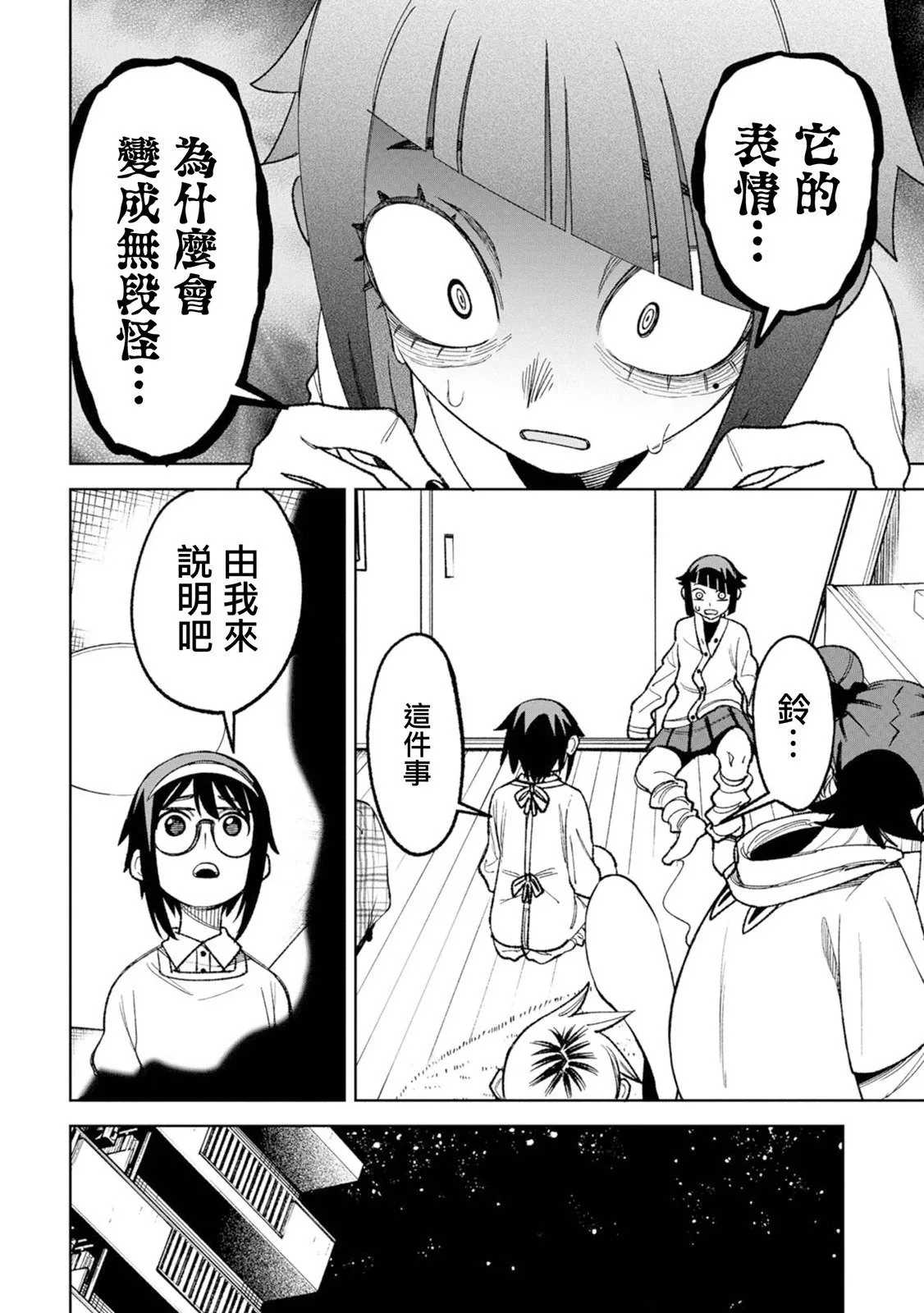 第20话 第4页