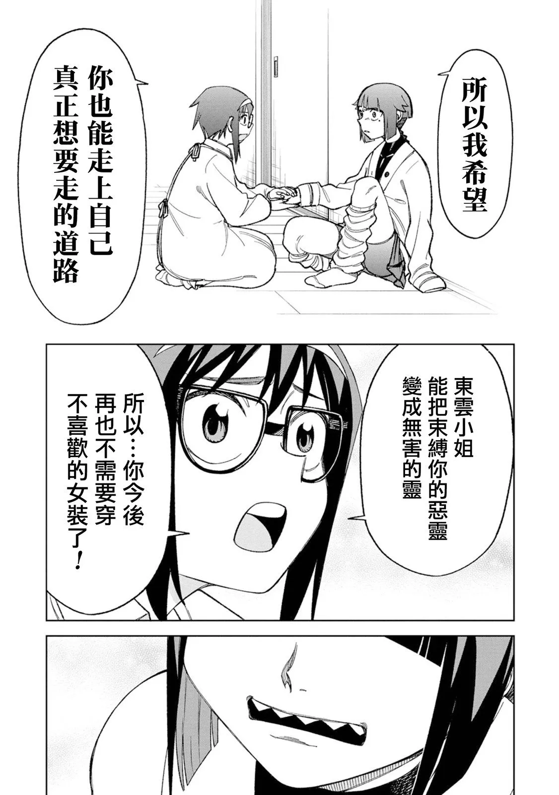 第20话 第7页