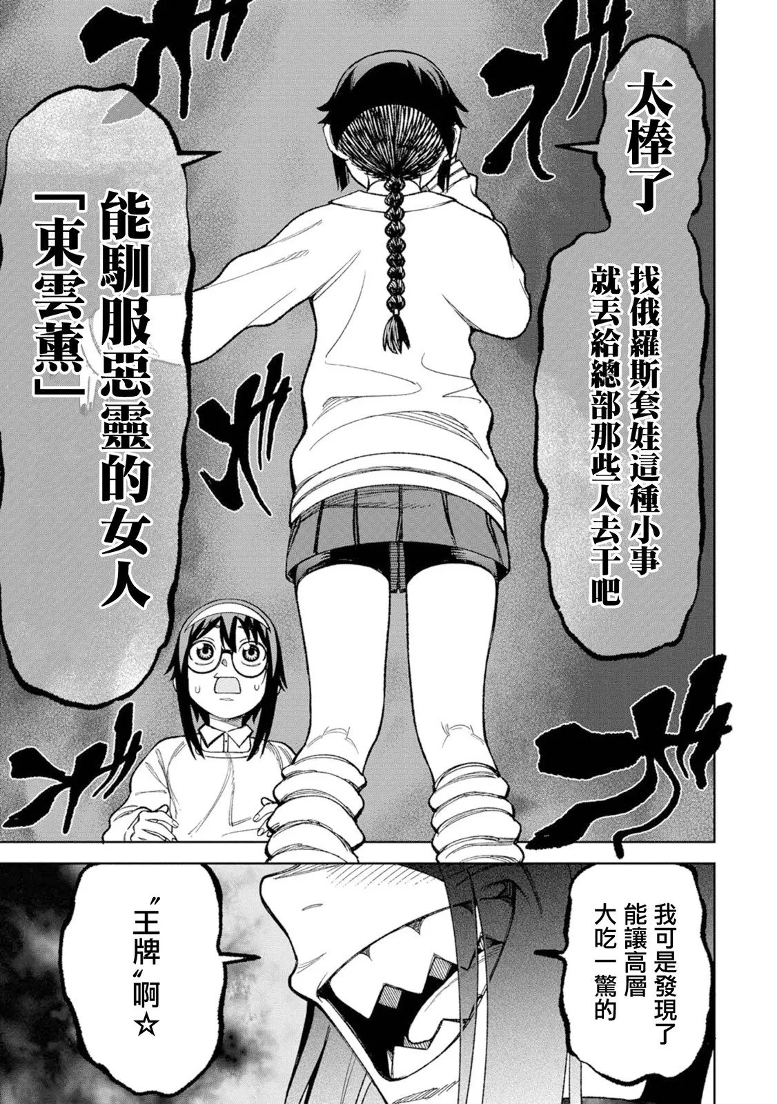 第20话 第9页