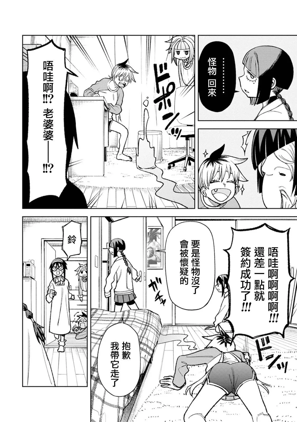 第20话 第10页