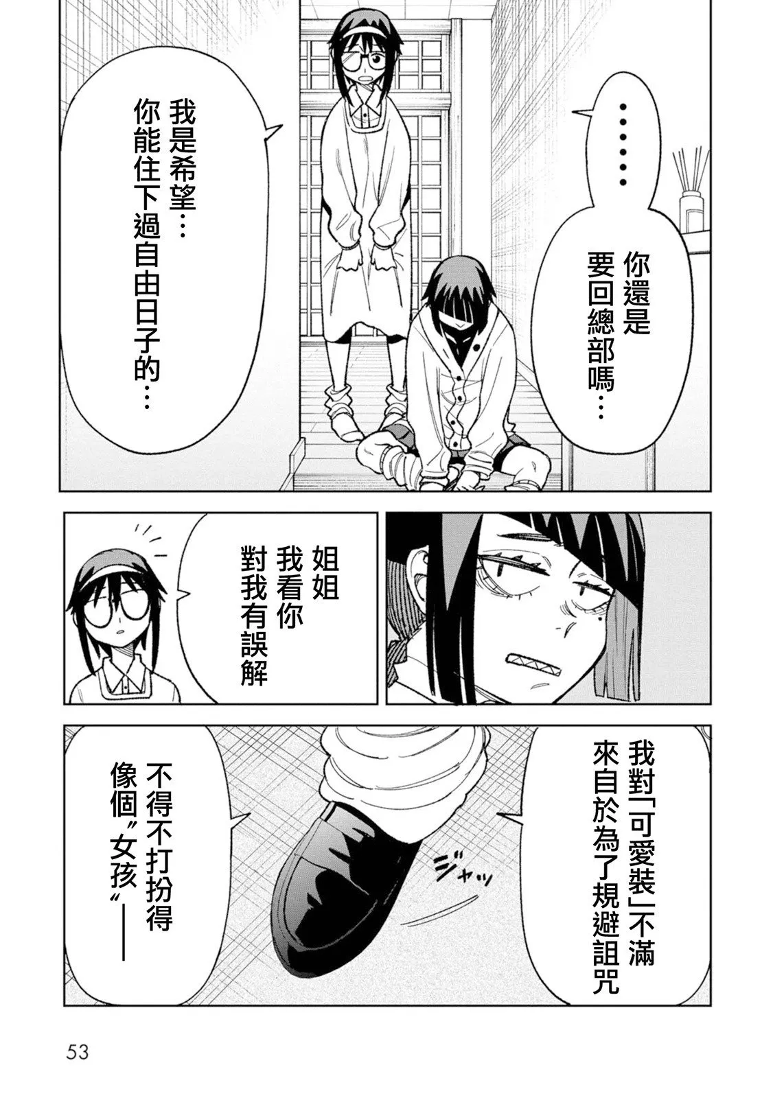 第20话 第11页