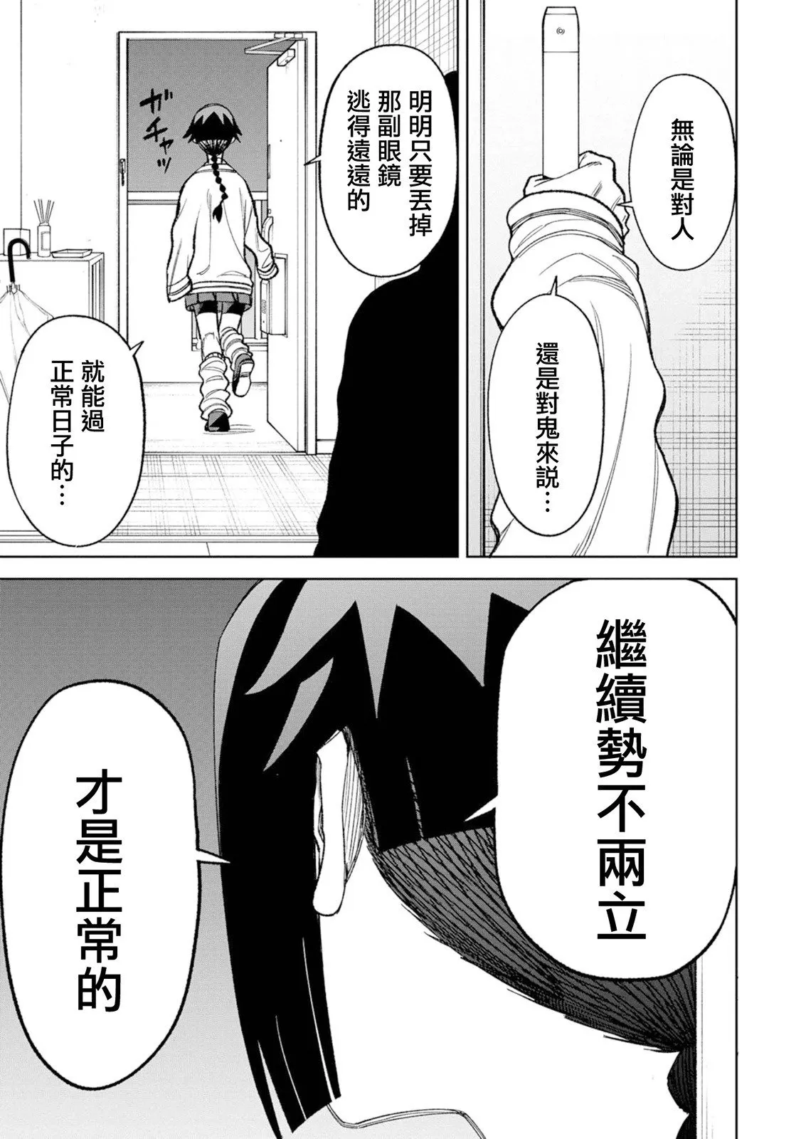 第20话 第13页