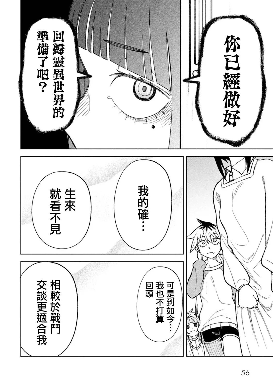 第20话 第14页