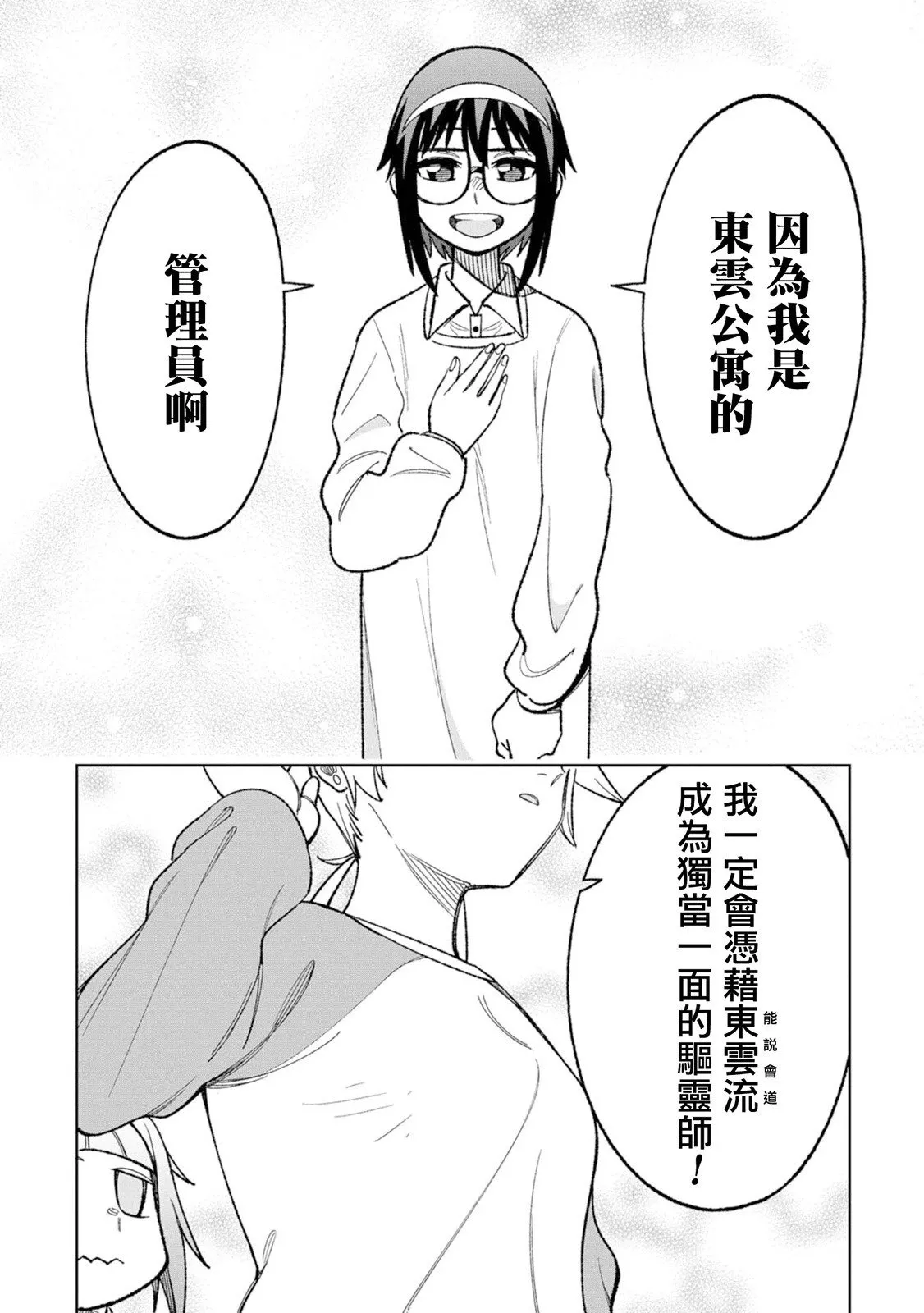 第20话 第15页
