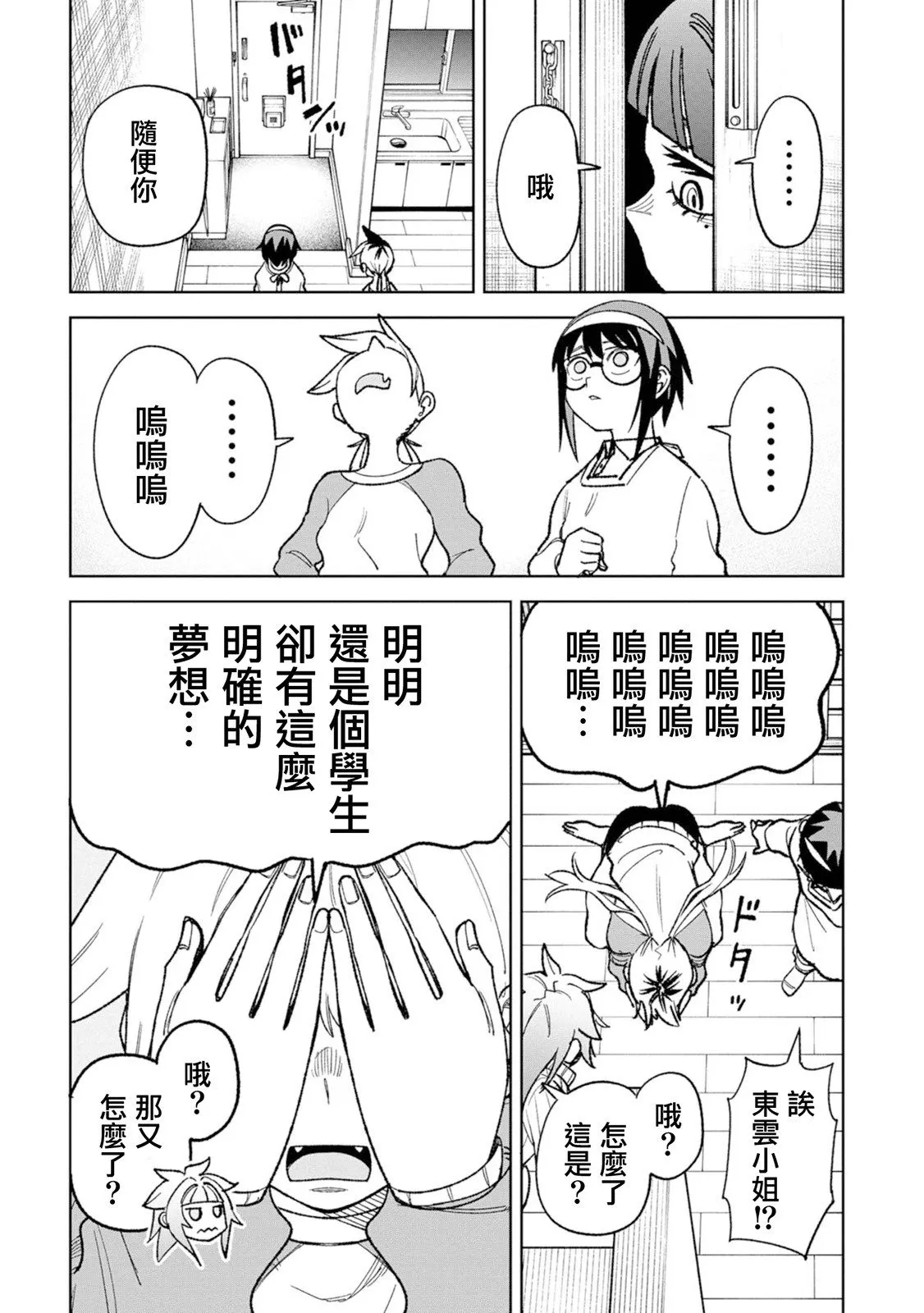 第20话 第16页