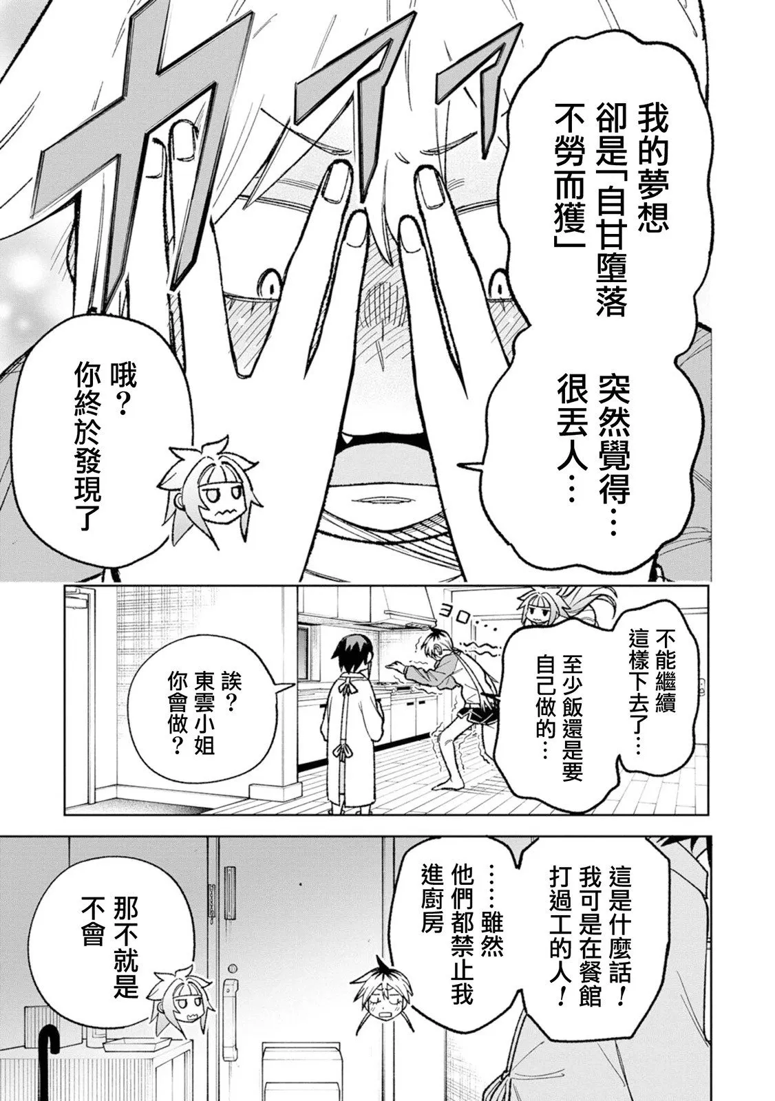 第20话 第17页