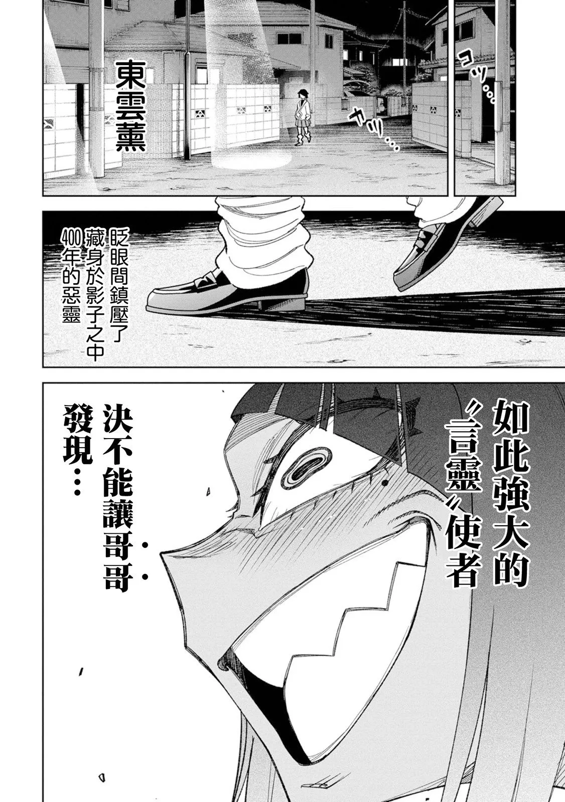 第20话 第18页