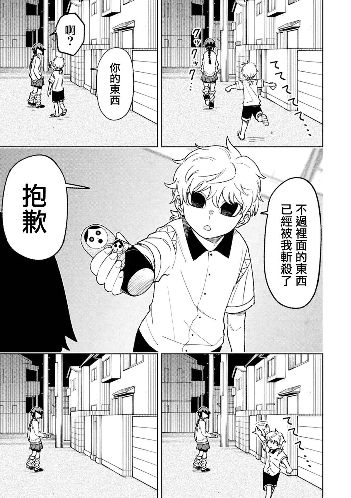 第20话 第19页