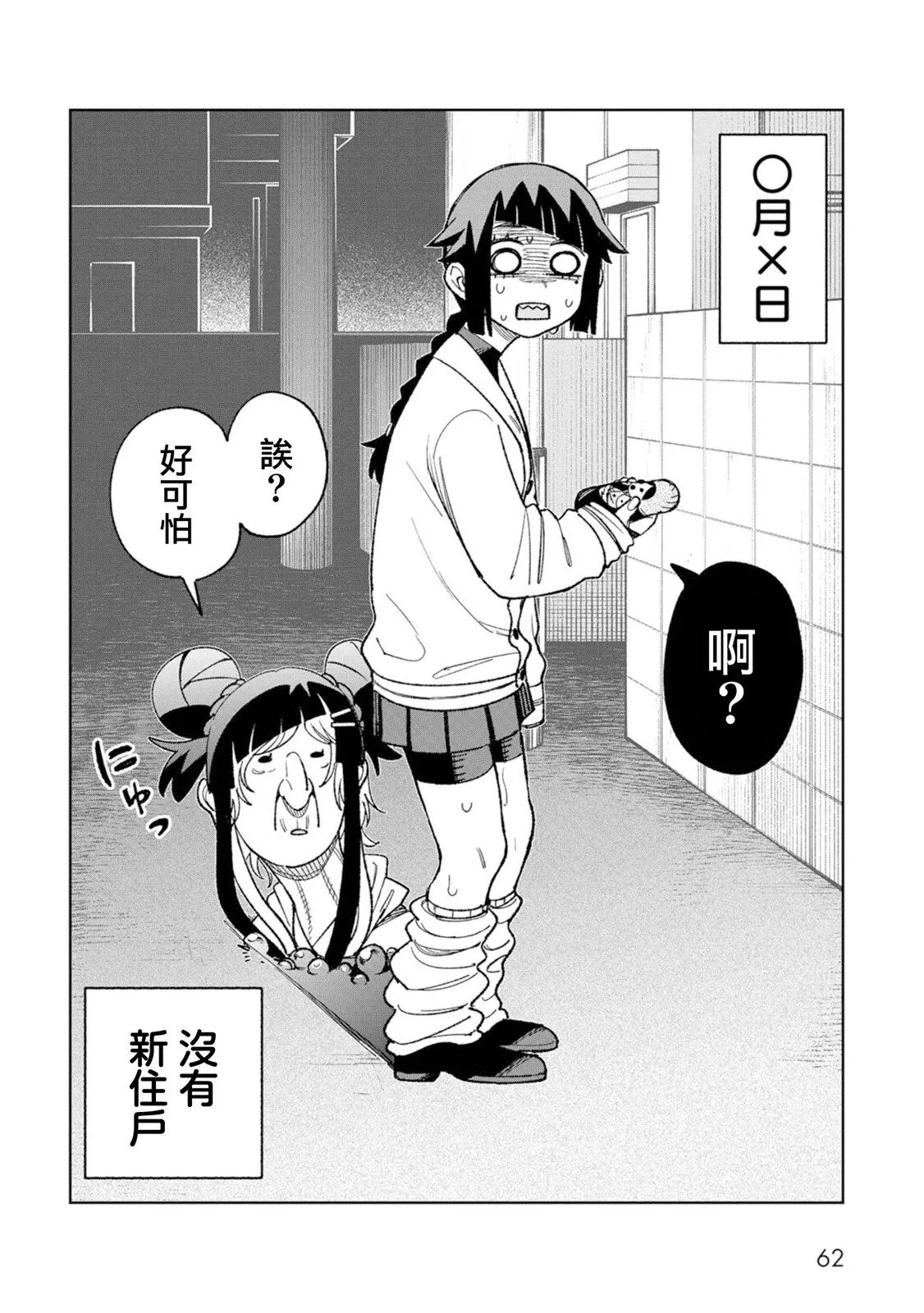 第20话 第20页