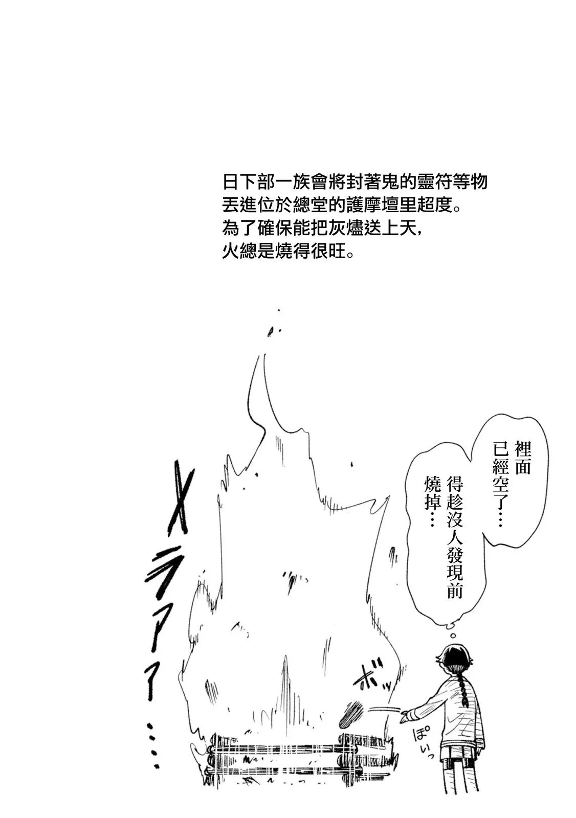 第20话 第22页