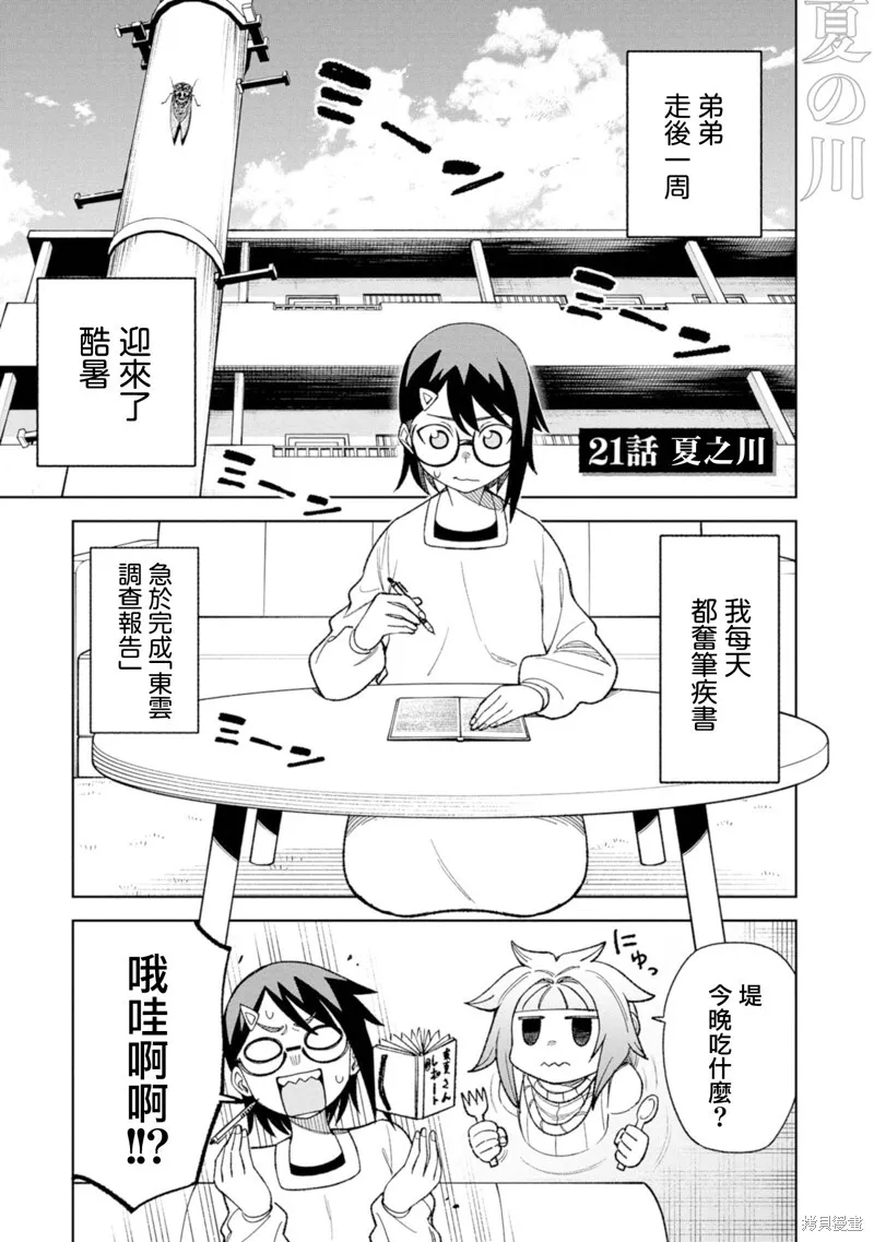 第21话 第1页