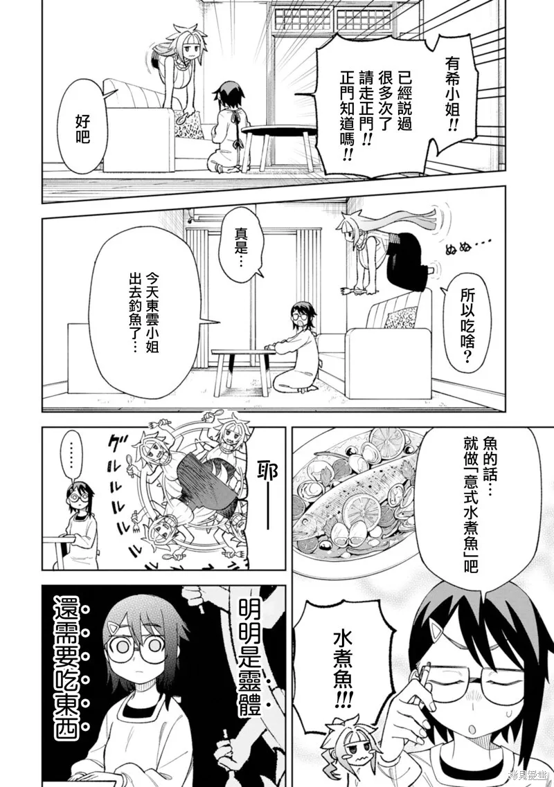 第21话 第2页