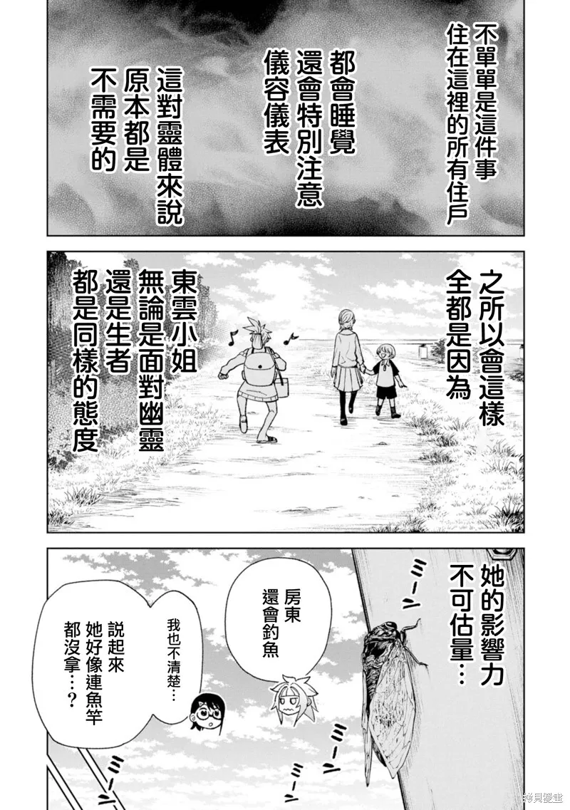第21话 第3页
