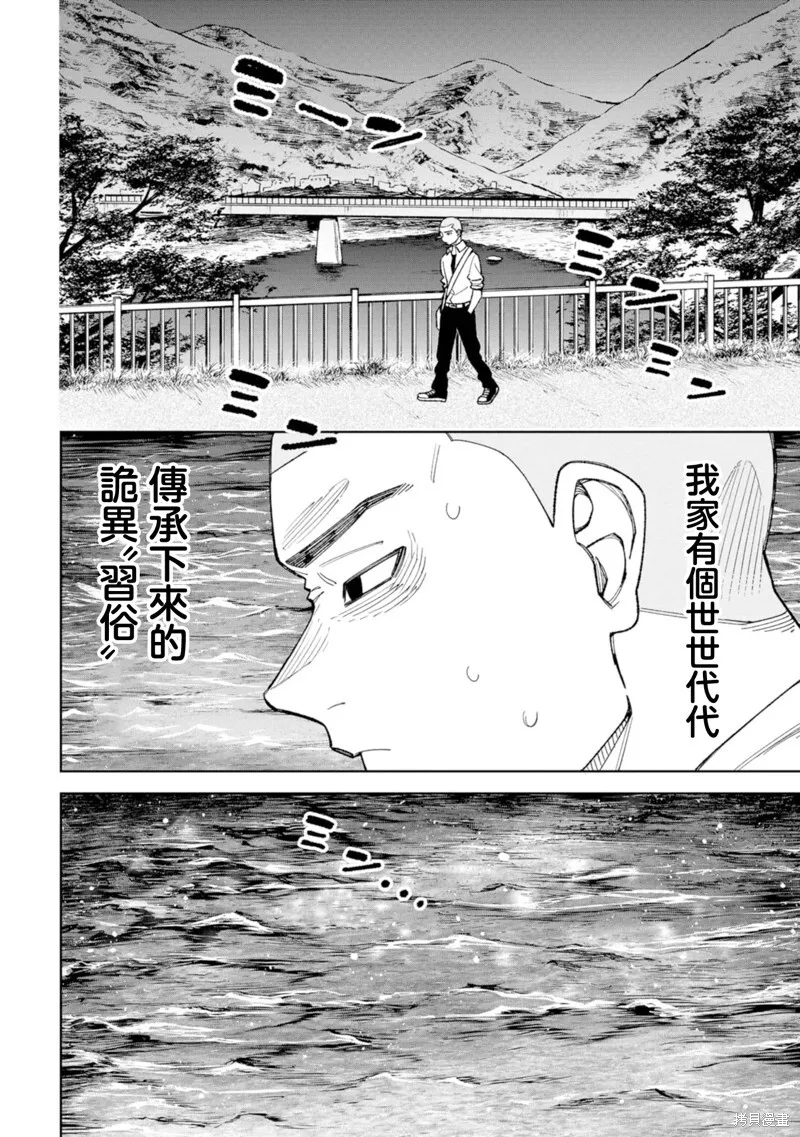第21话 第4页