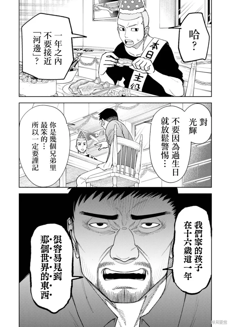 第21话 第5页