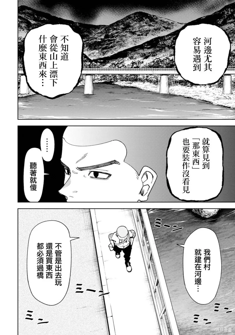 第21话 第6页