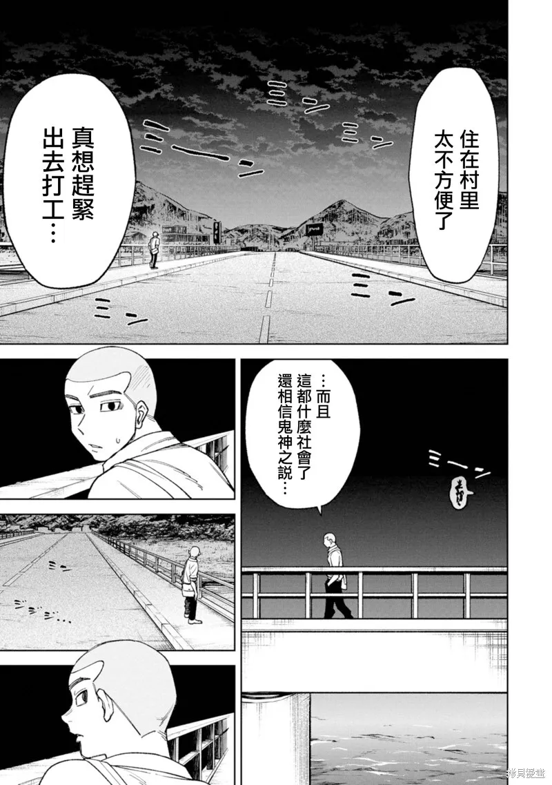 第21话 第7页