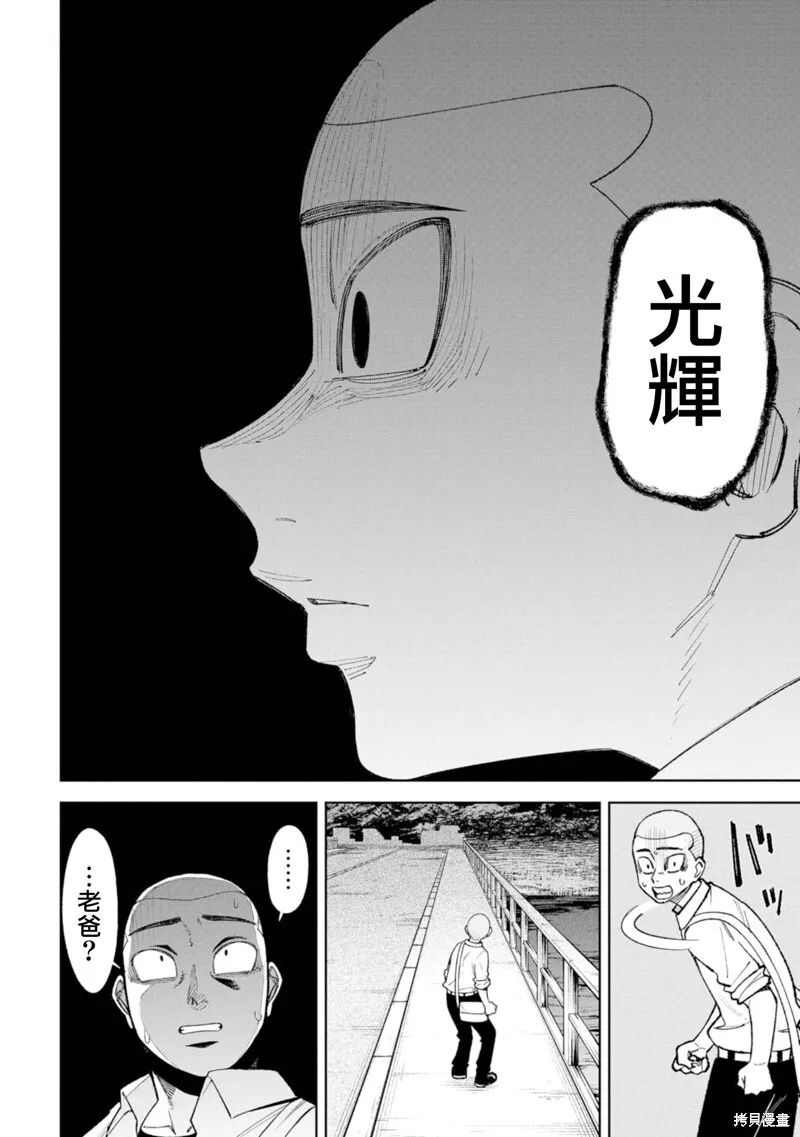 第21话 第8页