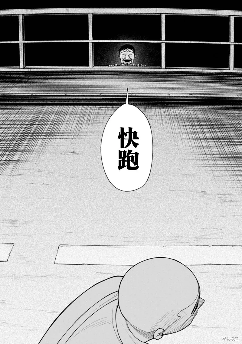 第21话 第9页