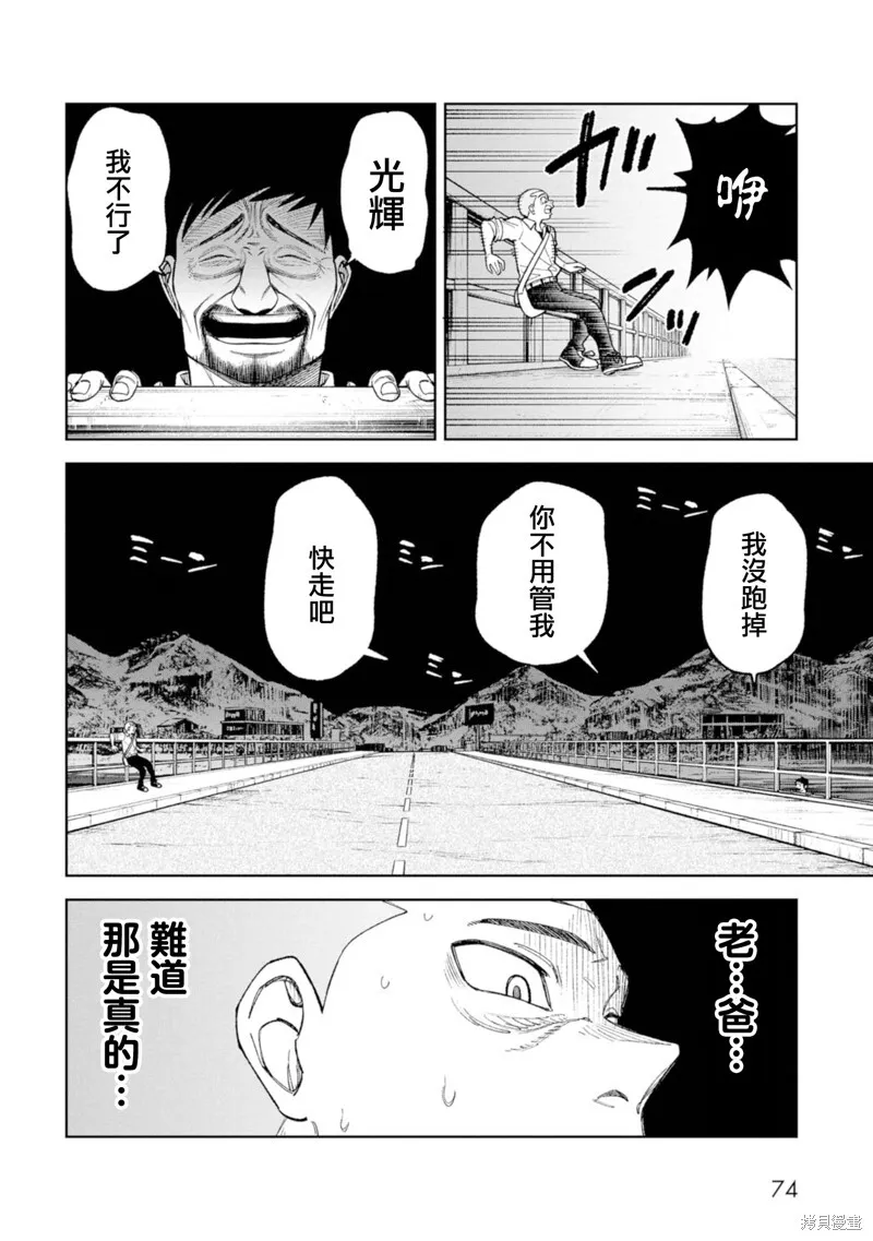 第21话 第10页