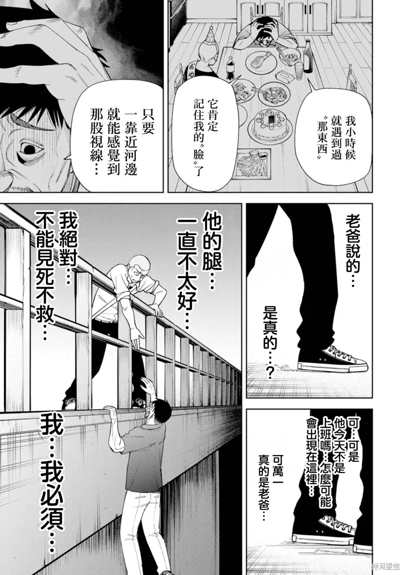 第21话 第11页