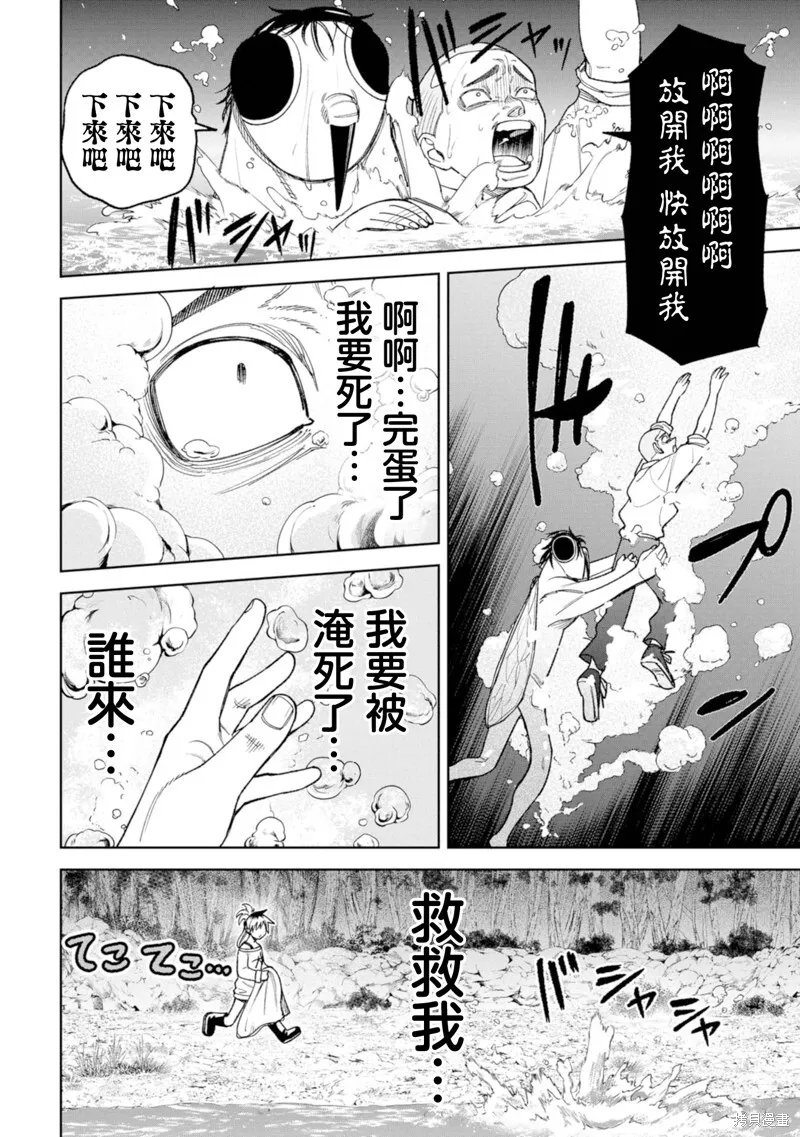 第21话 第14页