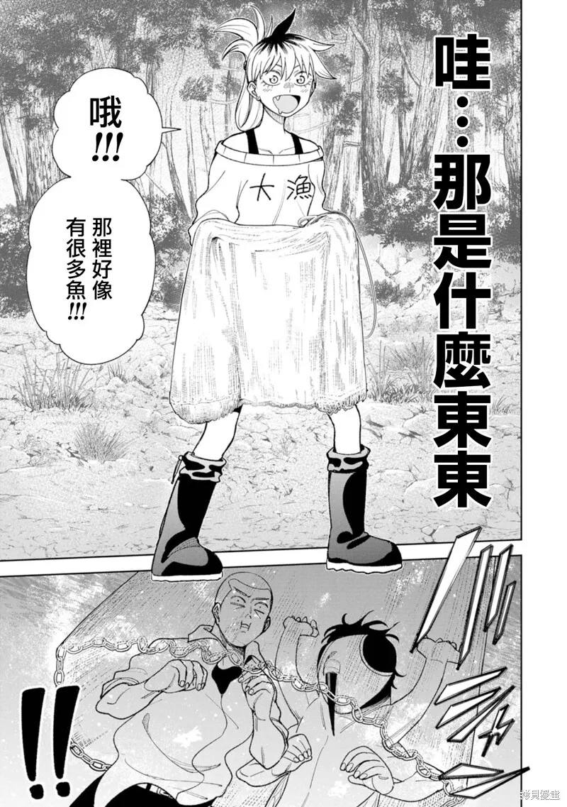 第21话 第15页