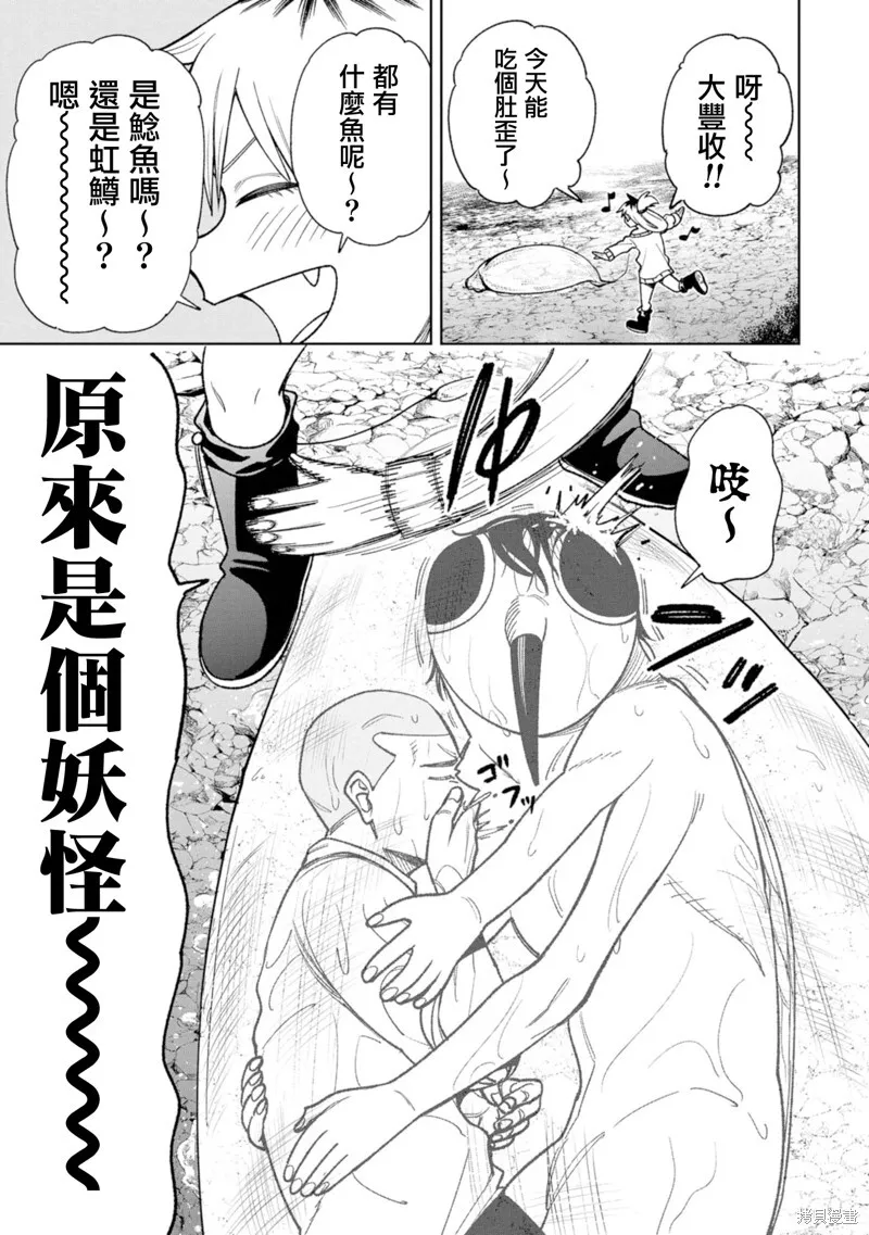 第21话 第17页