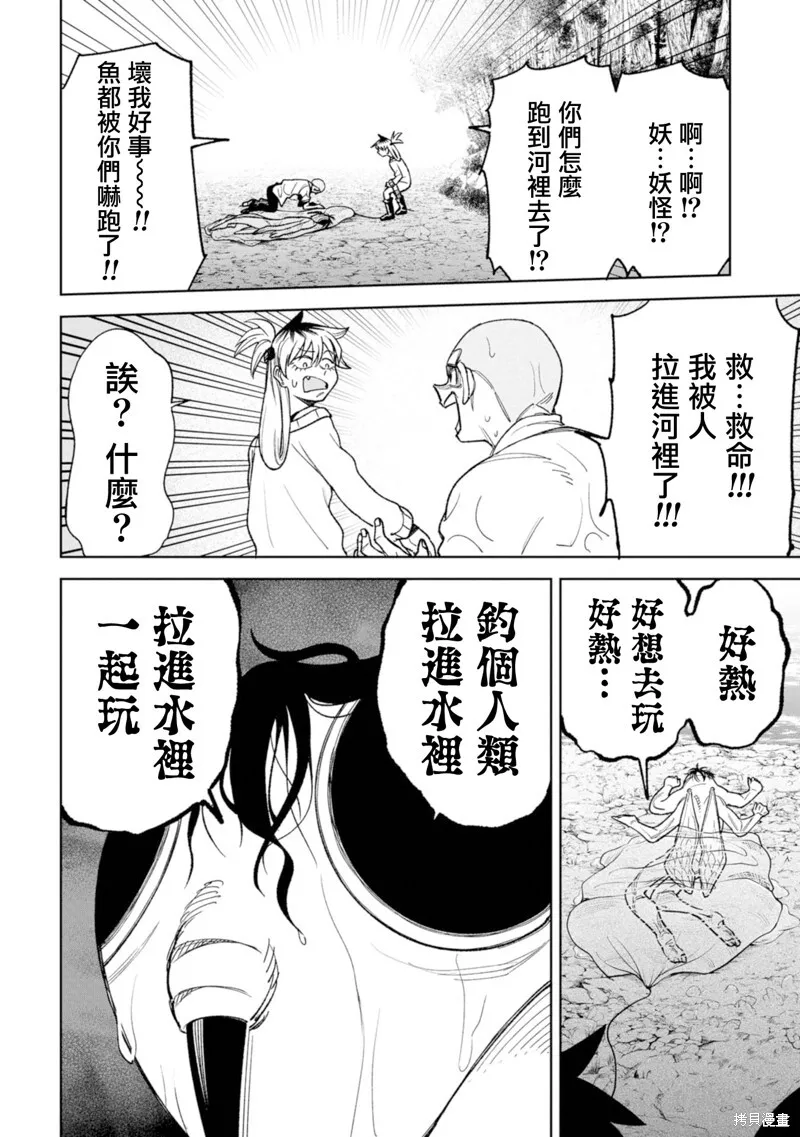 第21话 第18页