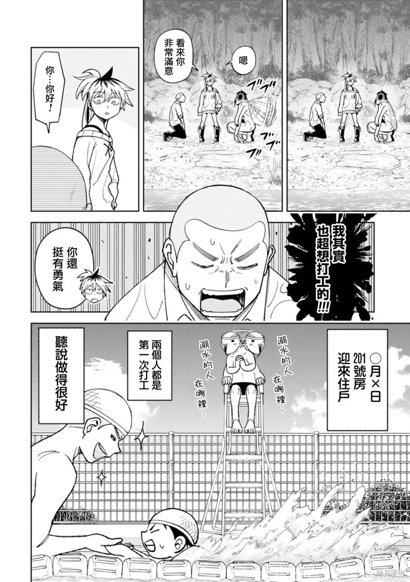 第21话 第20页