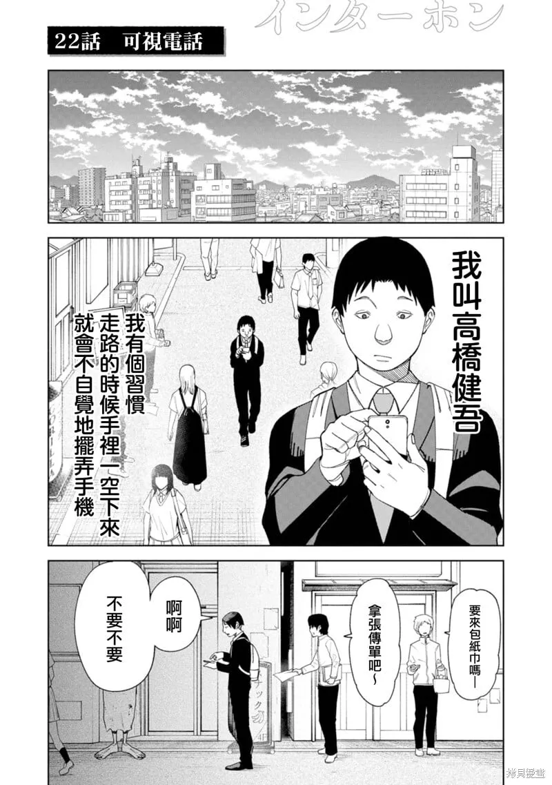 第22话 第1页