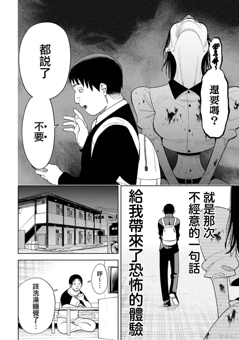 第22话 第2页