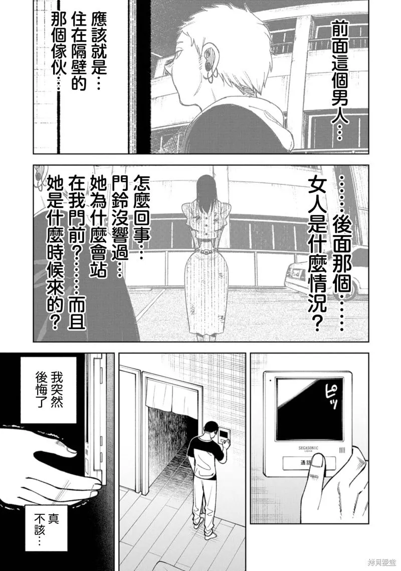 第22话 第5页