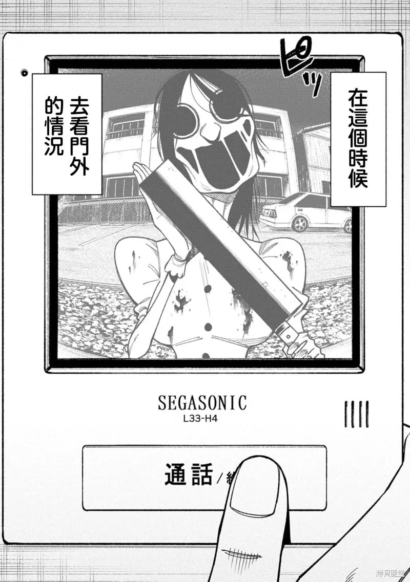 第22话 第6页