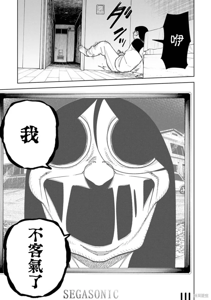 第22话 第7页