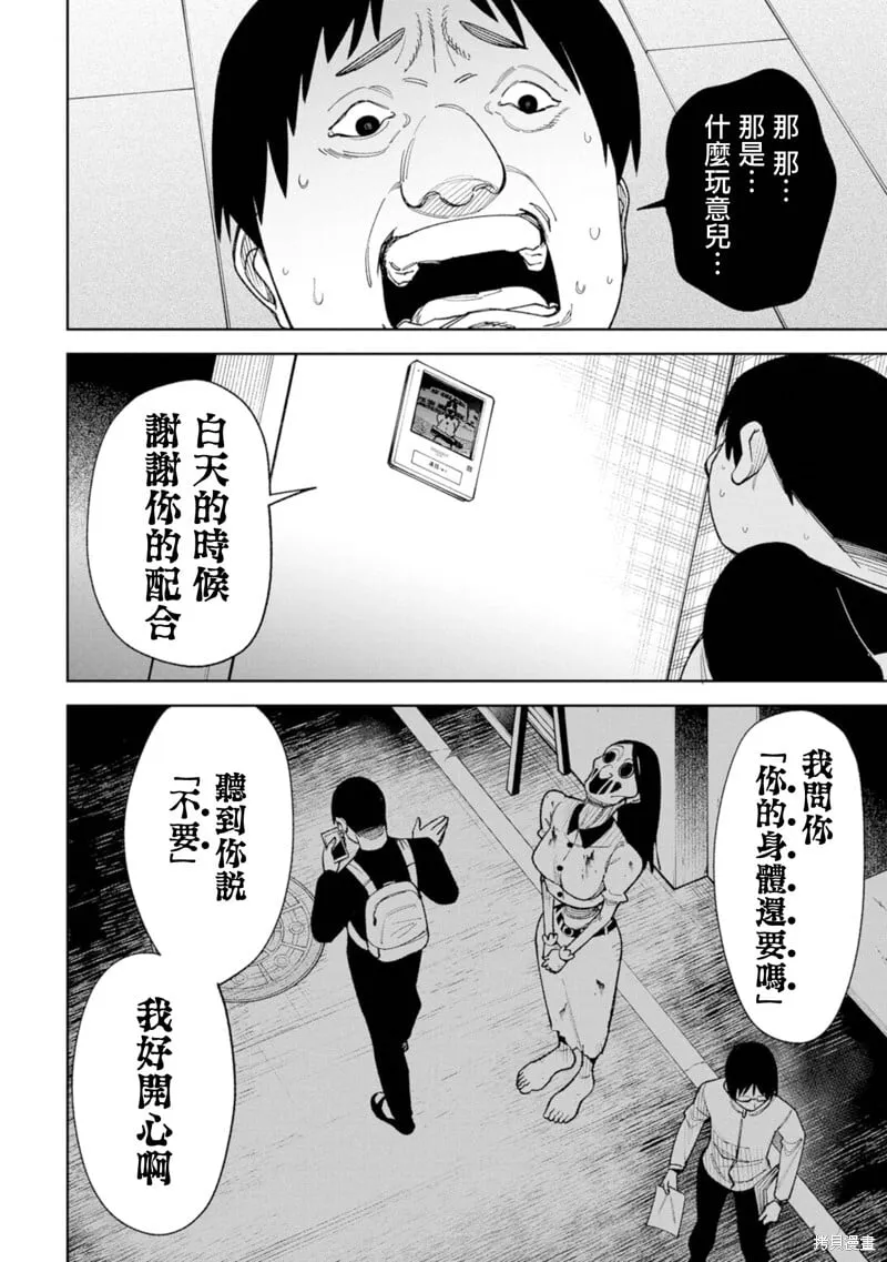 第22话 第8页
