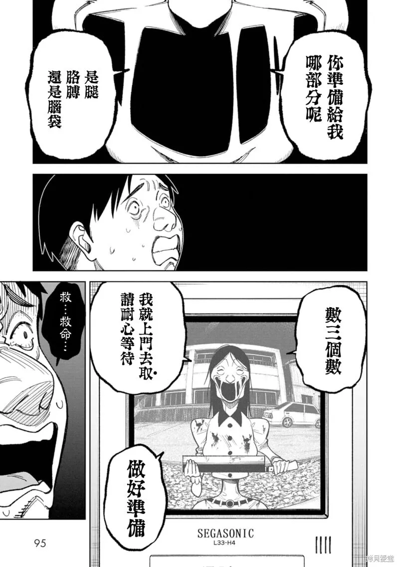 第22话 第9页