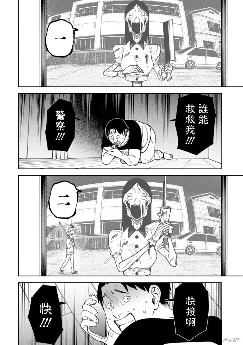 第22话 第10页