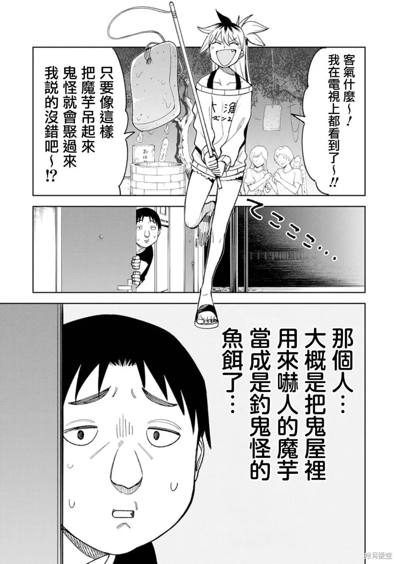 第22话 第13页
