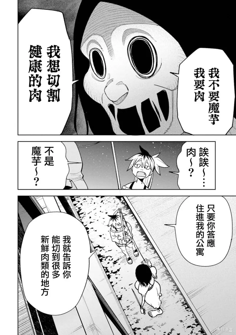 第22话 第14页