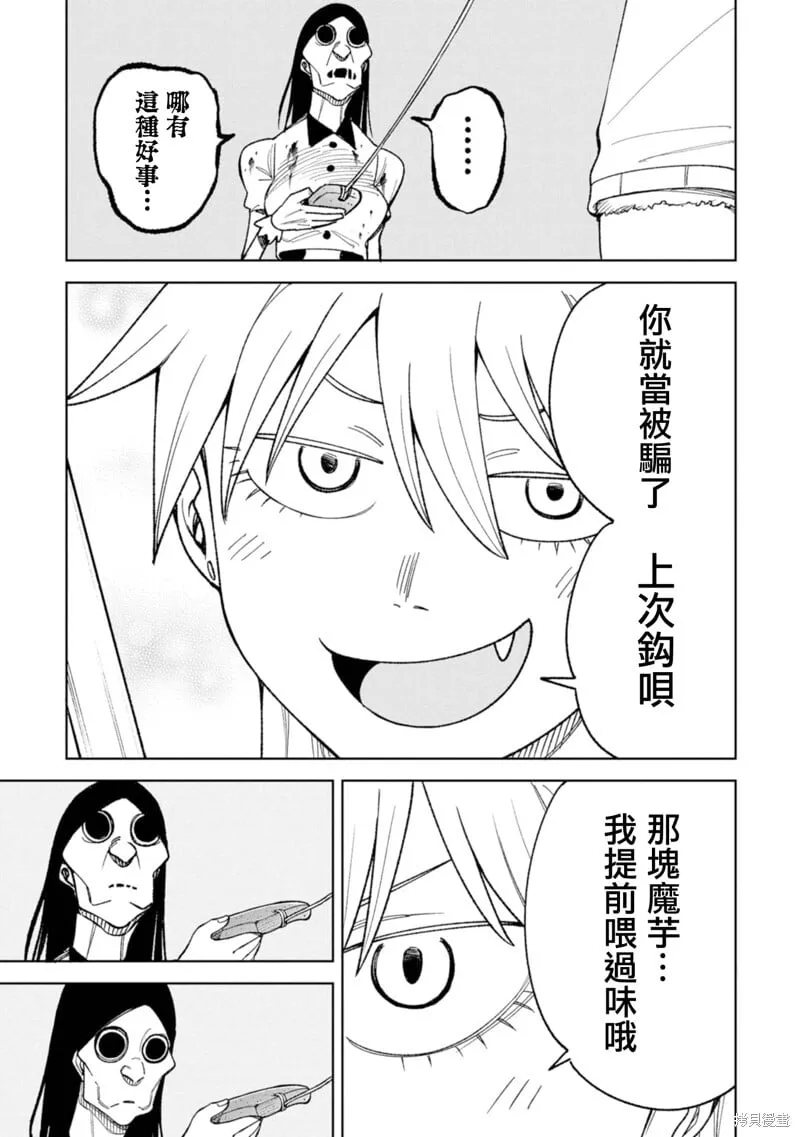 第22话 第15页