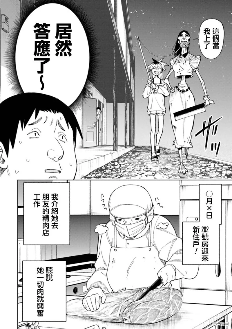 第22话 第16页
