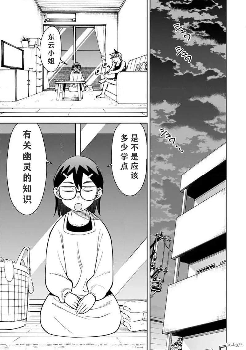 第24话试看 第1页