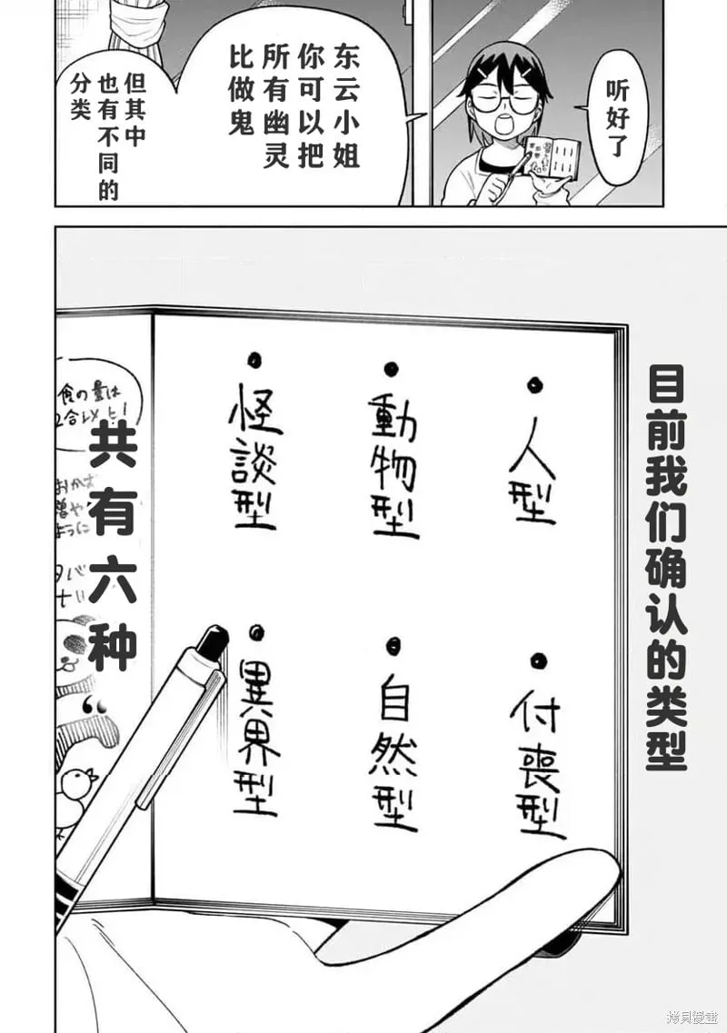 第24话试看 第4页