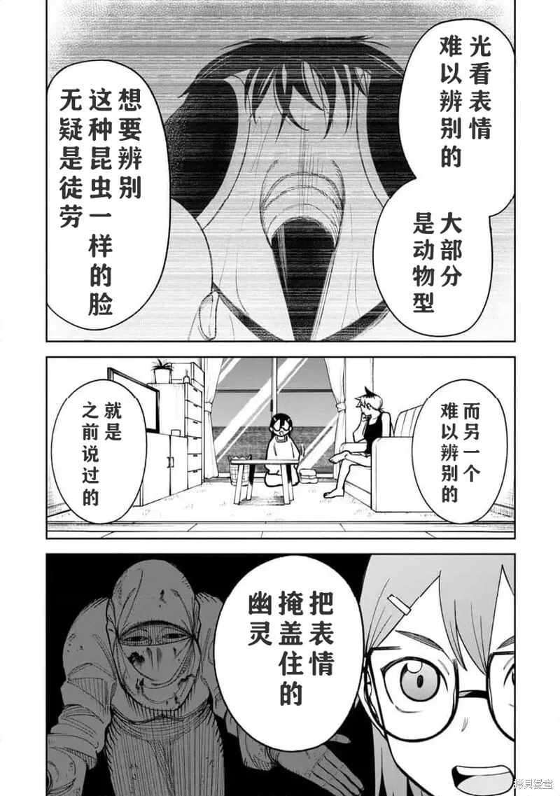 第24话试看 第5页