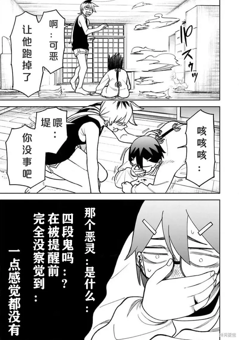 第24话试看 第15页